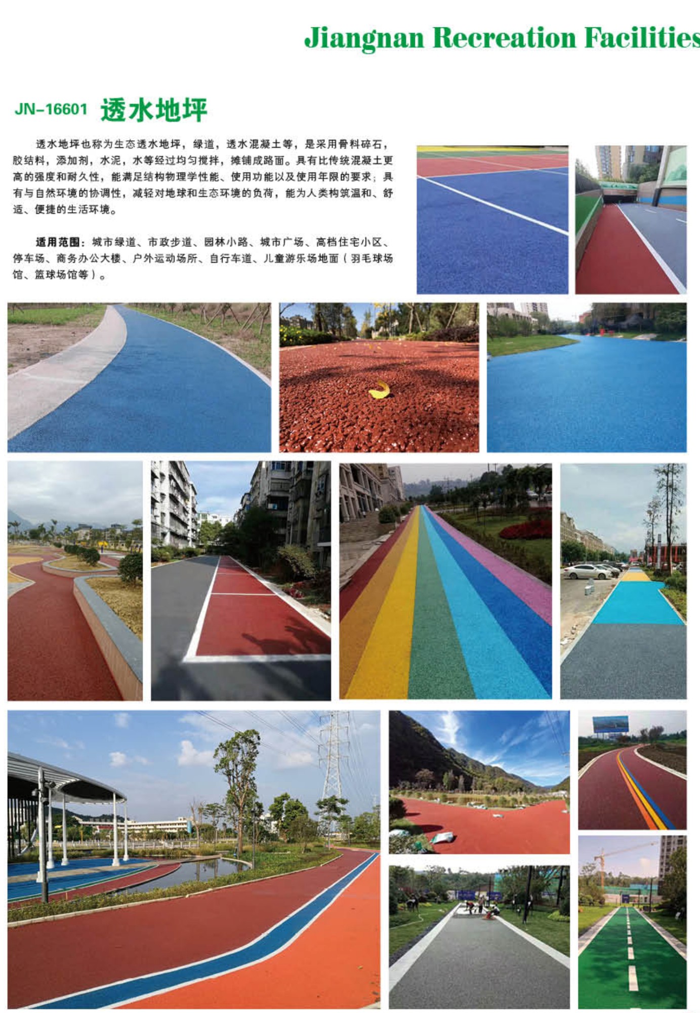 游樂場地面-地墊