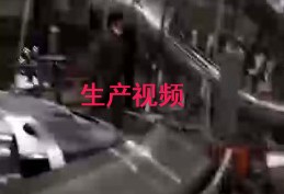生產(chǎn)車(chē)間